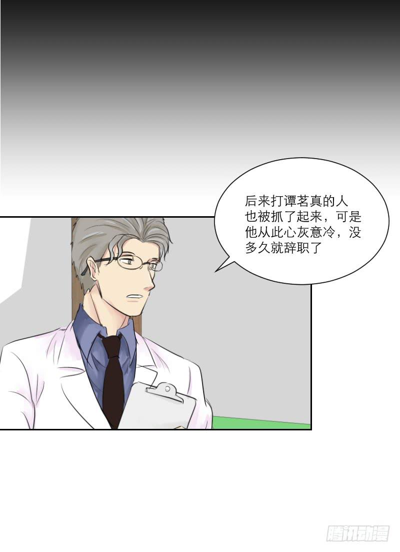 《织梦人》医患（1） 第48页