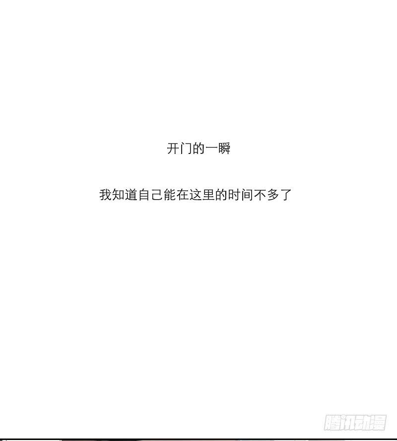 《织梦人》医患（1） 第5页