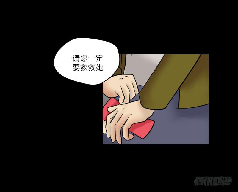 《织梦人》医患（5） 第10页