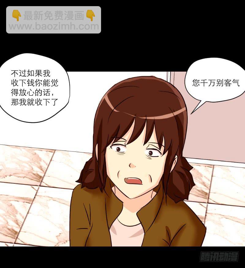 《织梦人》医患（5） 第12页