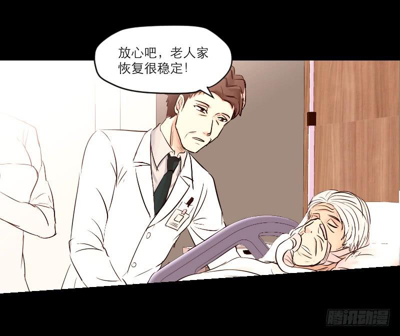《织梦人》医患（5） 第17页