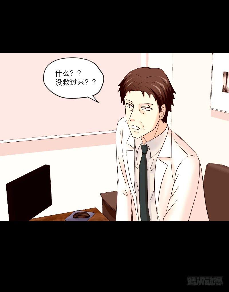 《织梦人》医患（5） 第19页