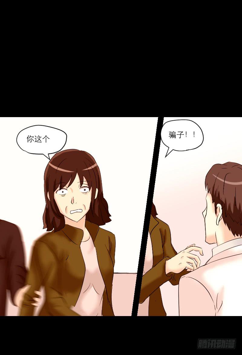 《织梦人》医患（5） 第21页
