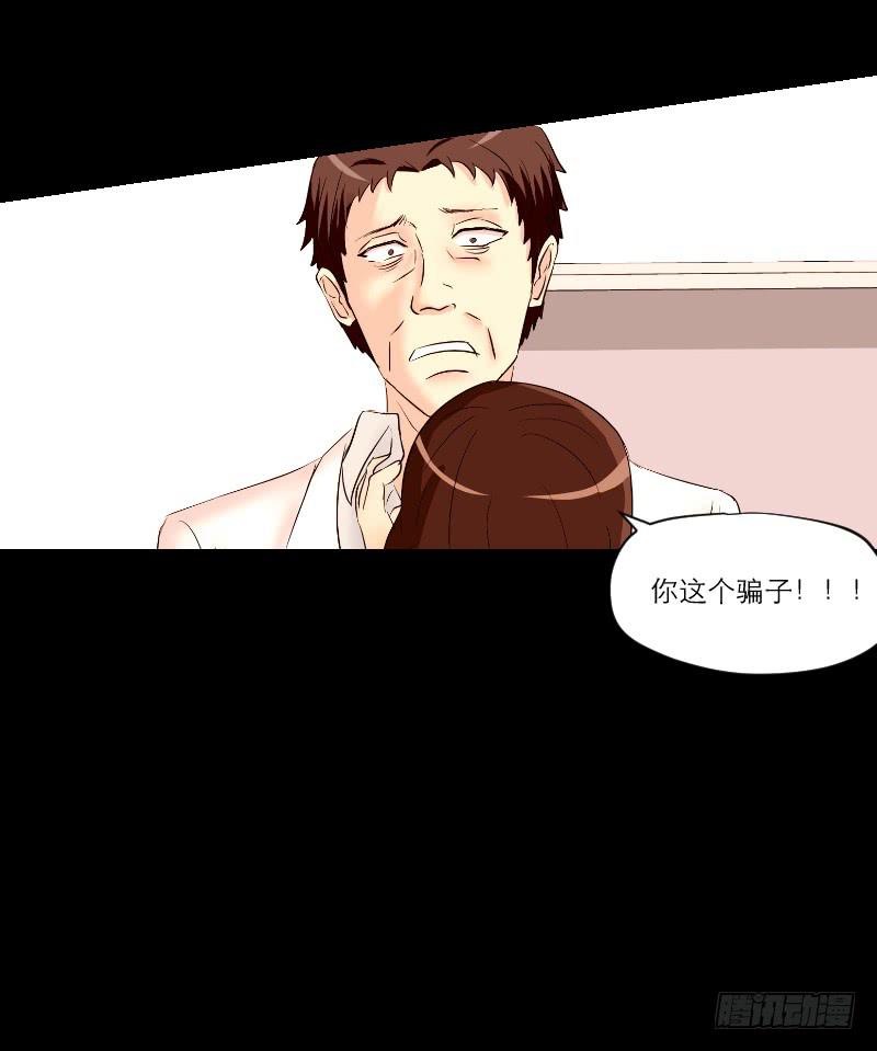 《织梦人》医患（5） 第24页