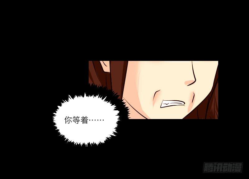 《织梦人》医患（5） 第31页