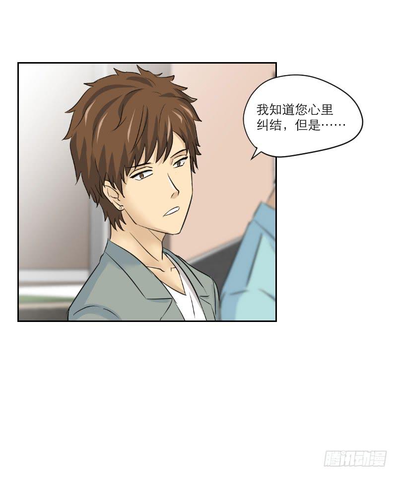 《织梦人》医患（5） 第38页