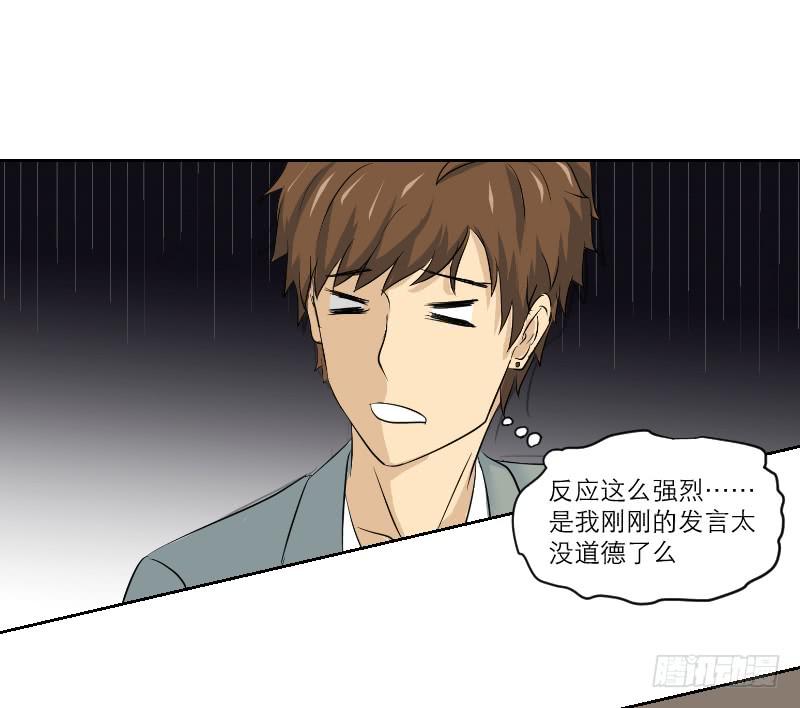 《织梦人》医患（5） 第40页