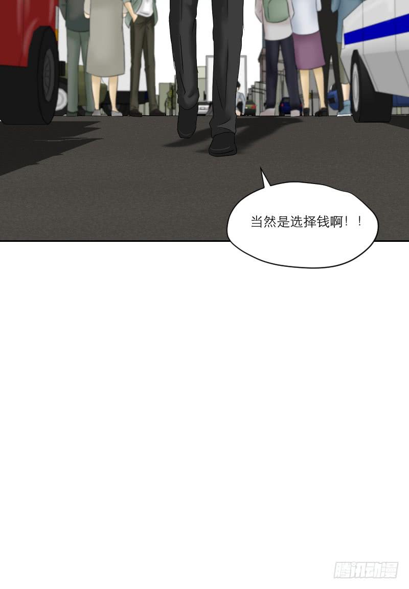 《织梦人》医患（5） 第43页