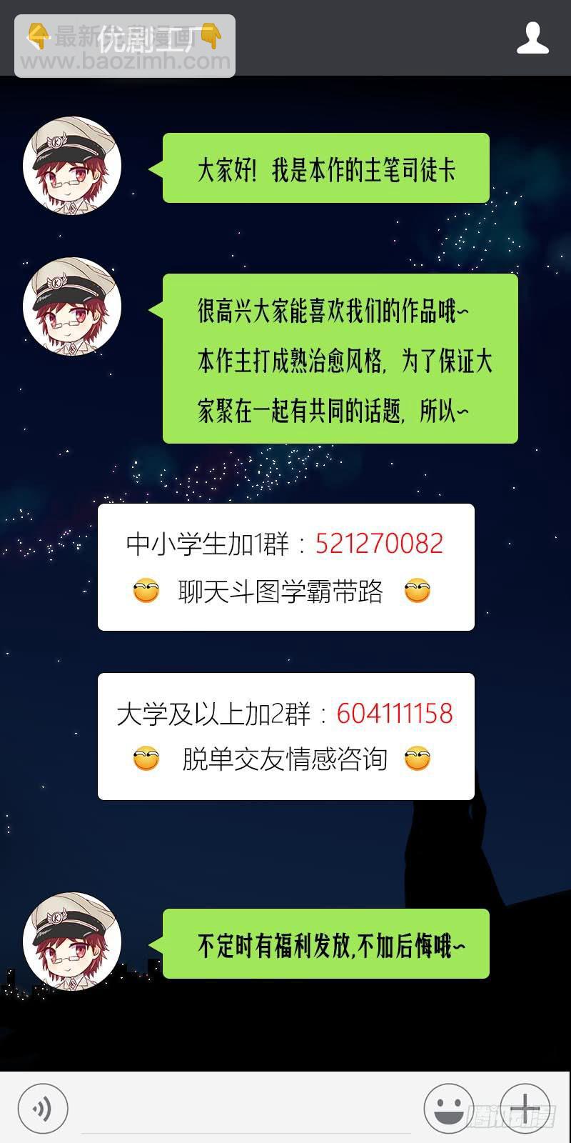 《织梦人》医患（5） 第44页
