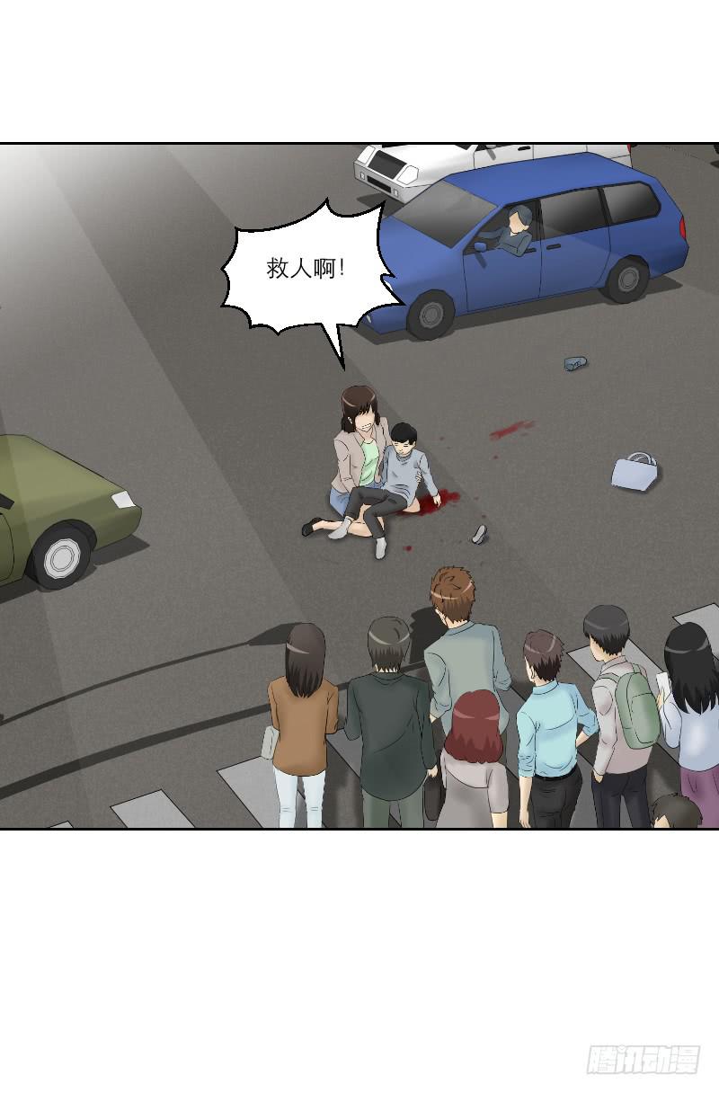 《织梦人》医患（5） 第5页