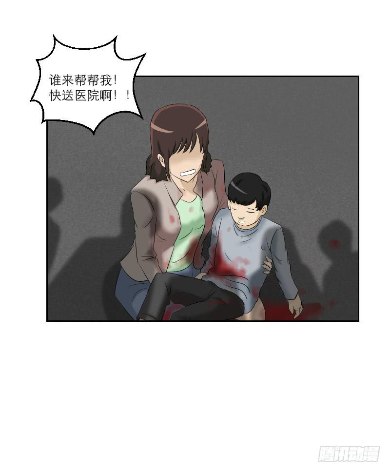 《织梦人》医患（5） 第7页