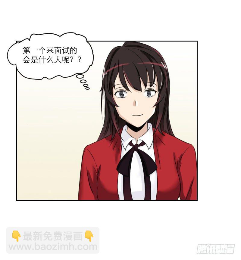 《织梦人》番外7 第11页