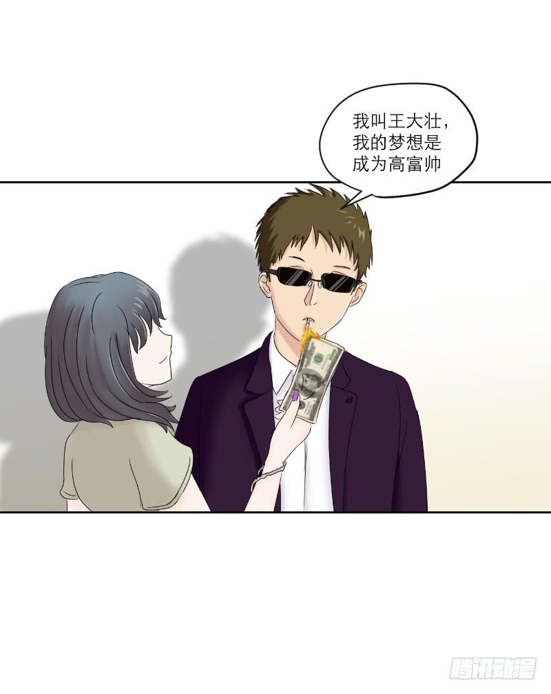 《织梦人》番外7 第12页