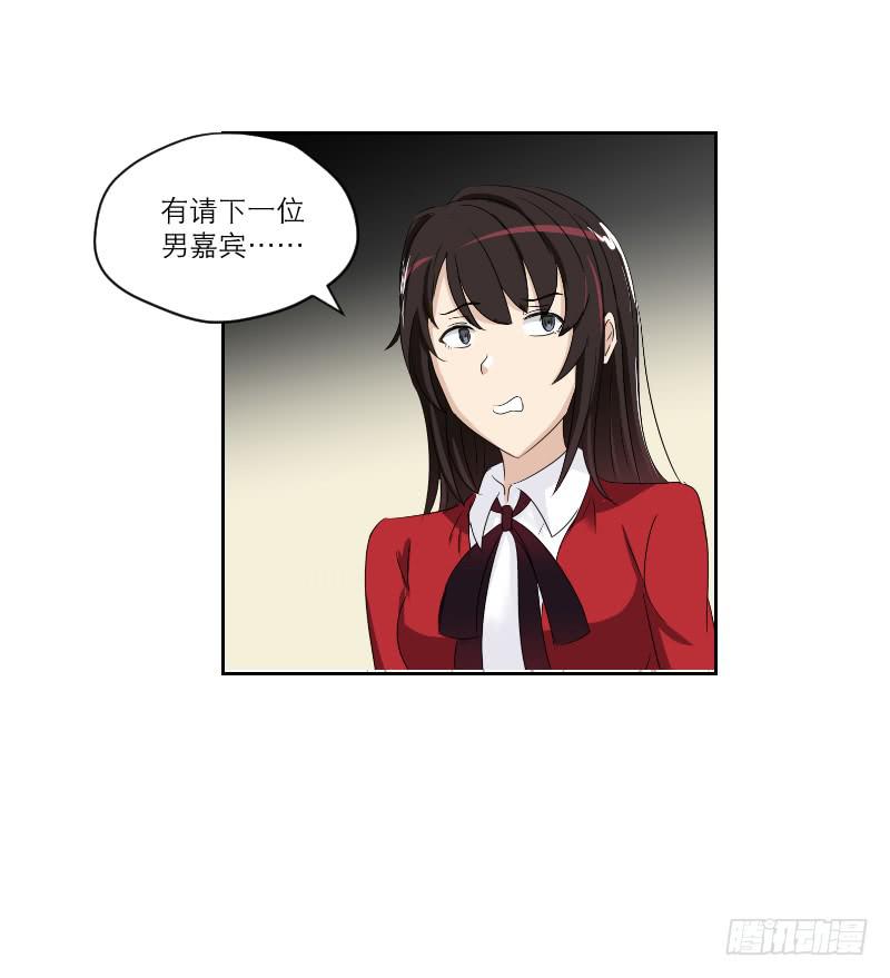 《织梦人》番外7 第14页
