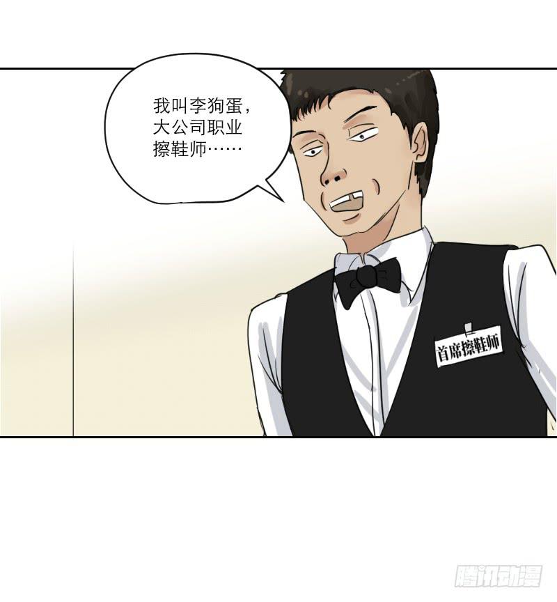 《织梦人》番外7 第15页