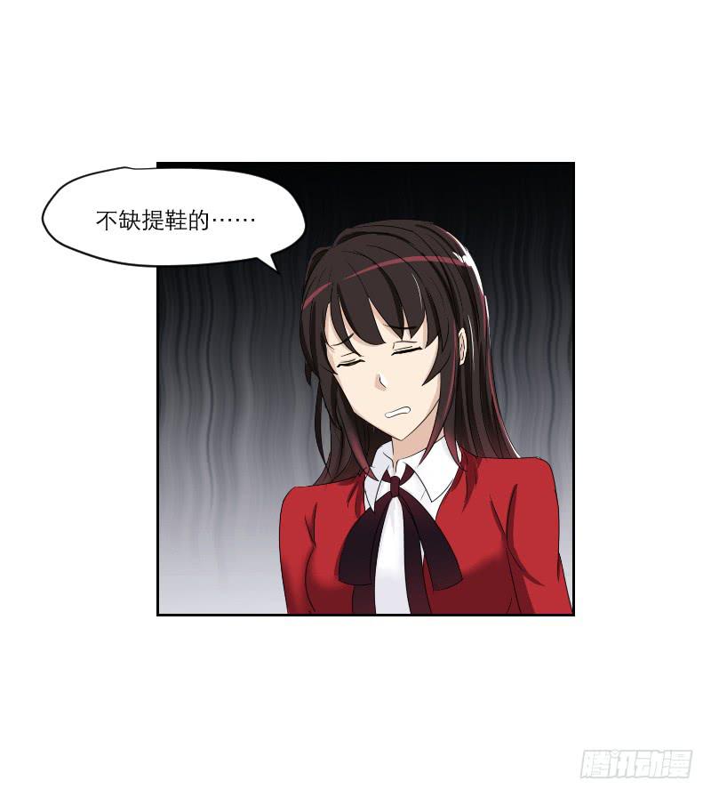 《织梦人》番外7 第17页