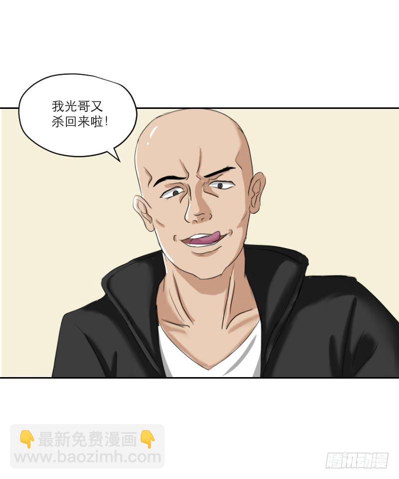 《织梦人》番外7 第18页