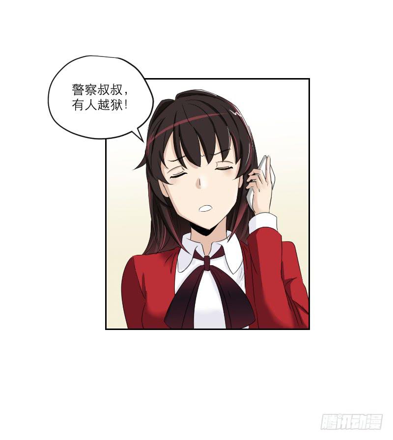 《织梦人》番外7 第19页
