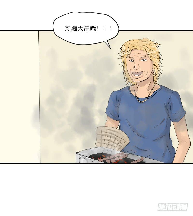 《织梦人》番外7 第20页