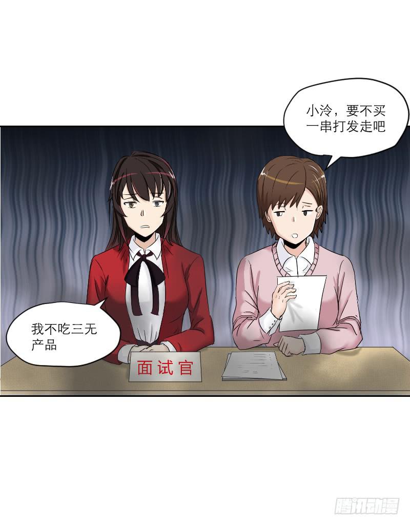 《织梦人》番外7 第21页