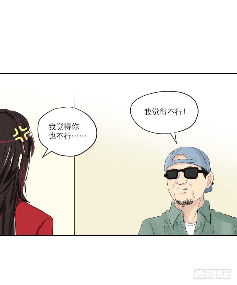 《织梦人》番外7 第22页