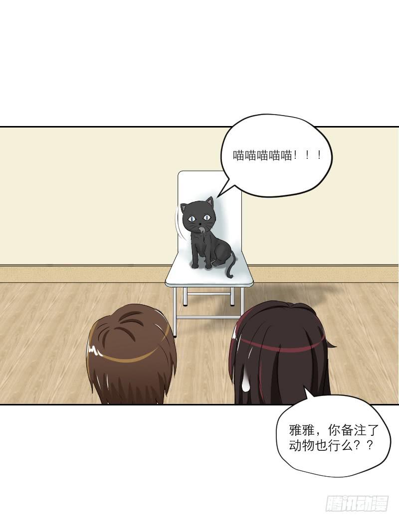 《织梦人》番外7 第23页