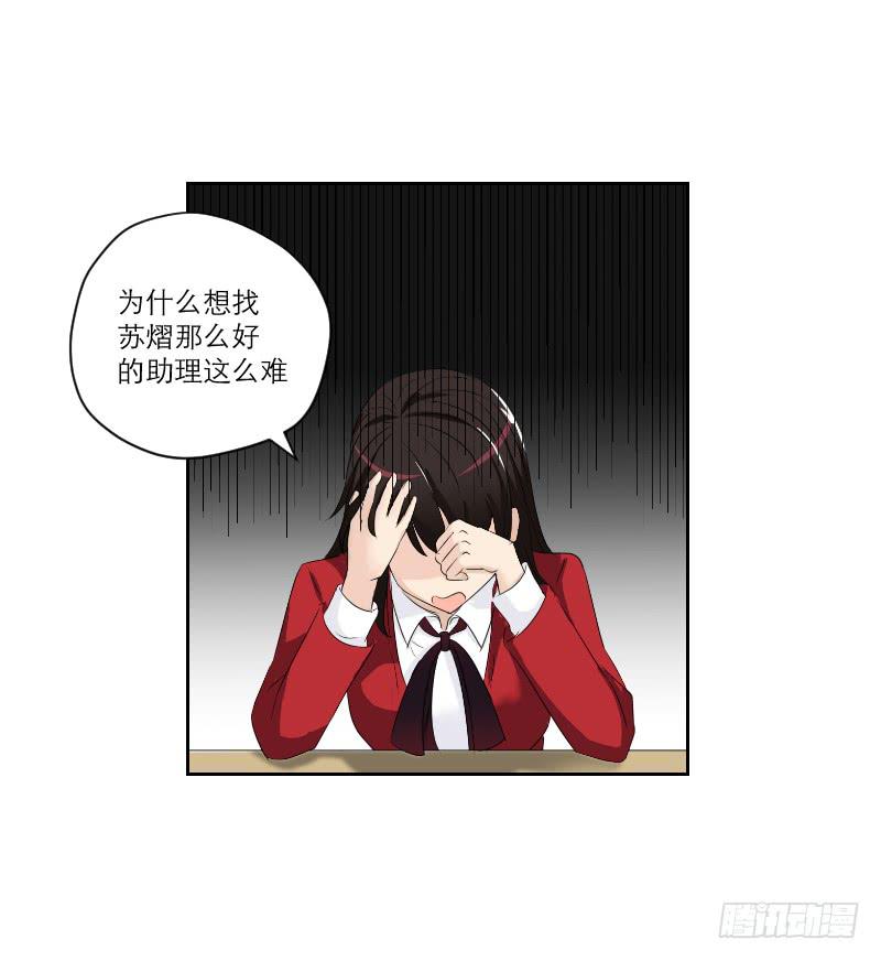 《织梦人》番外7 第24页