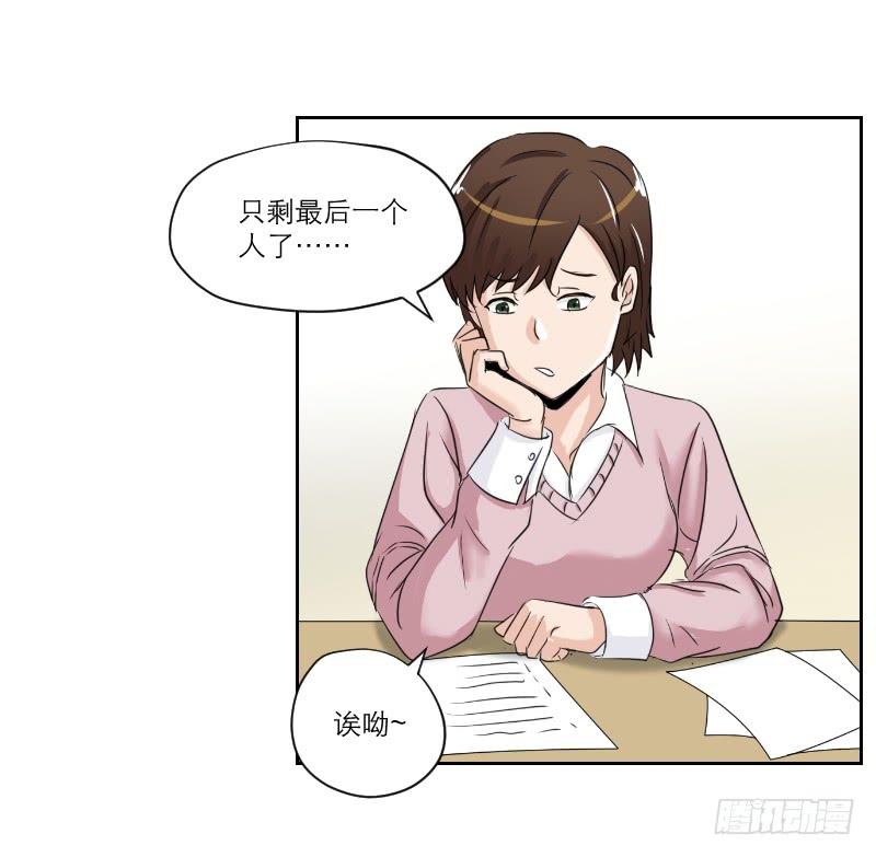 《织梦人》番外7 第25页