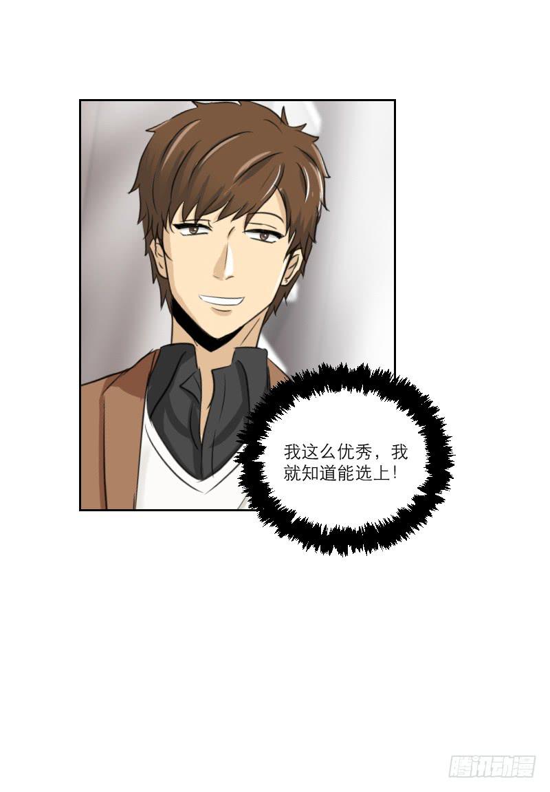 《织梦人》番外7 第30页
