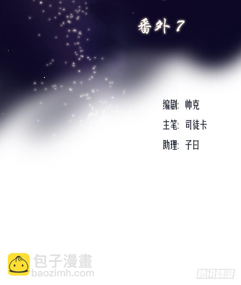 《织梦人》番外7 第3页