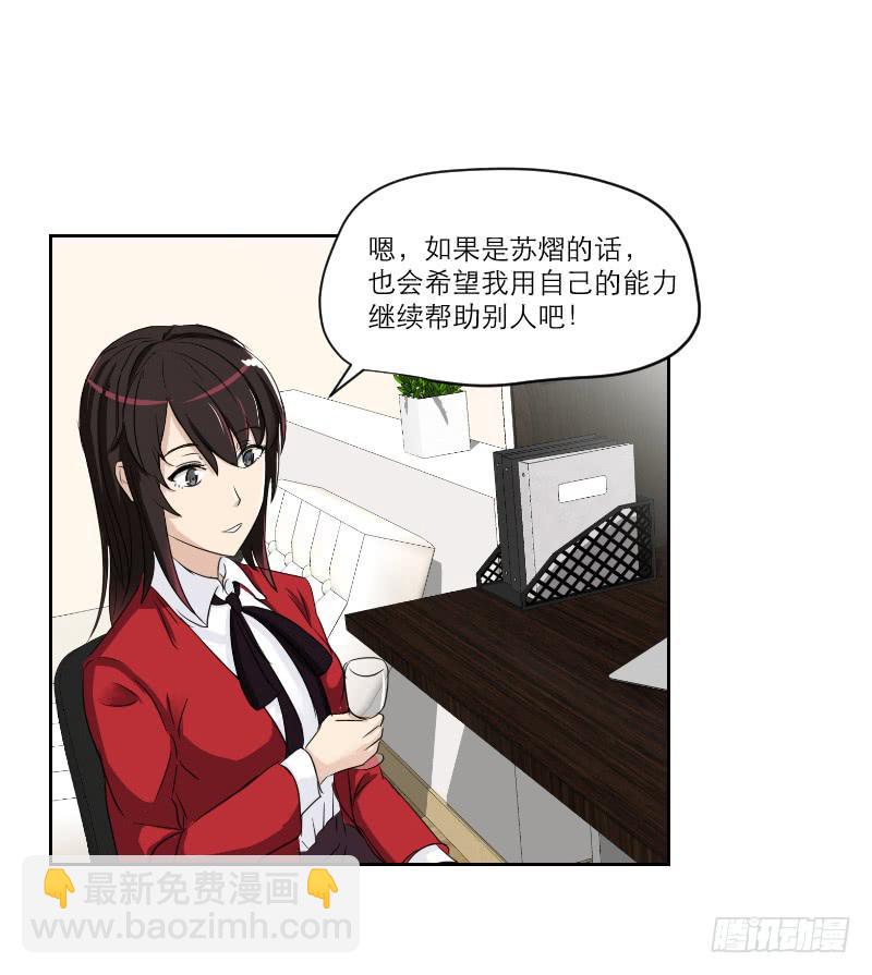 《织梦人》番外7 第7页