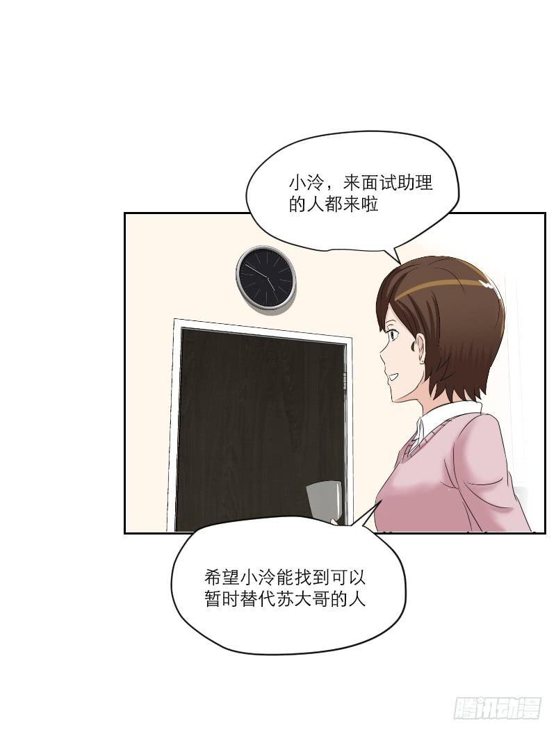 《织梦人》番外7 第8页