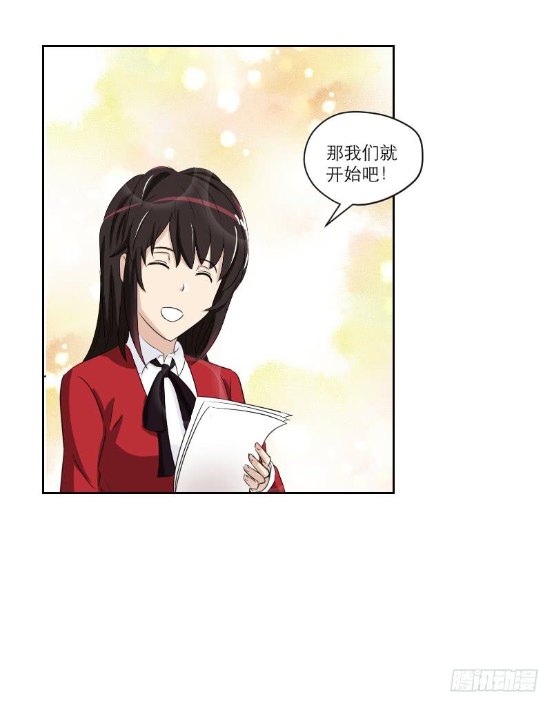 《织梦人》番外7 第9页