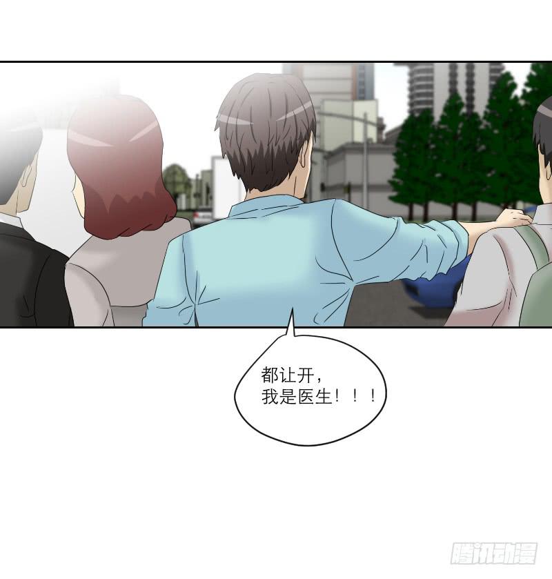 《织梦人》医患（6） 第11页