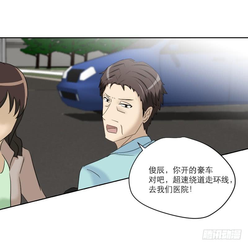 《织梦人》医患（6） 第14页