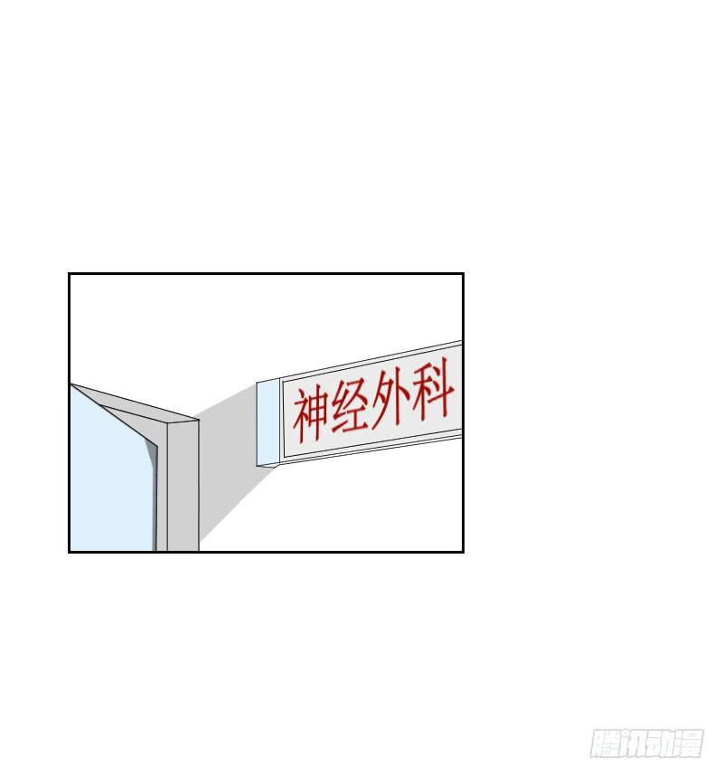 《织梦人》医患（6） 第27页