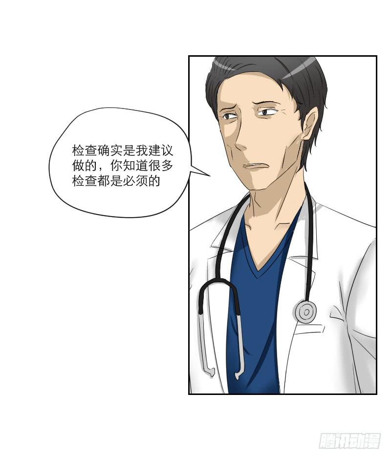 《织梦人》医患（6） 第30页