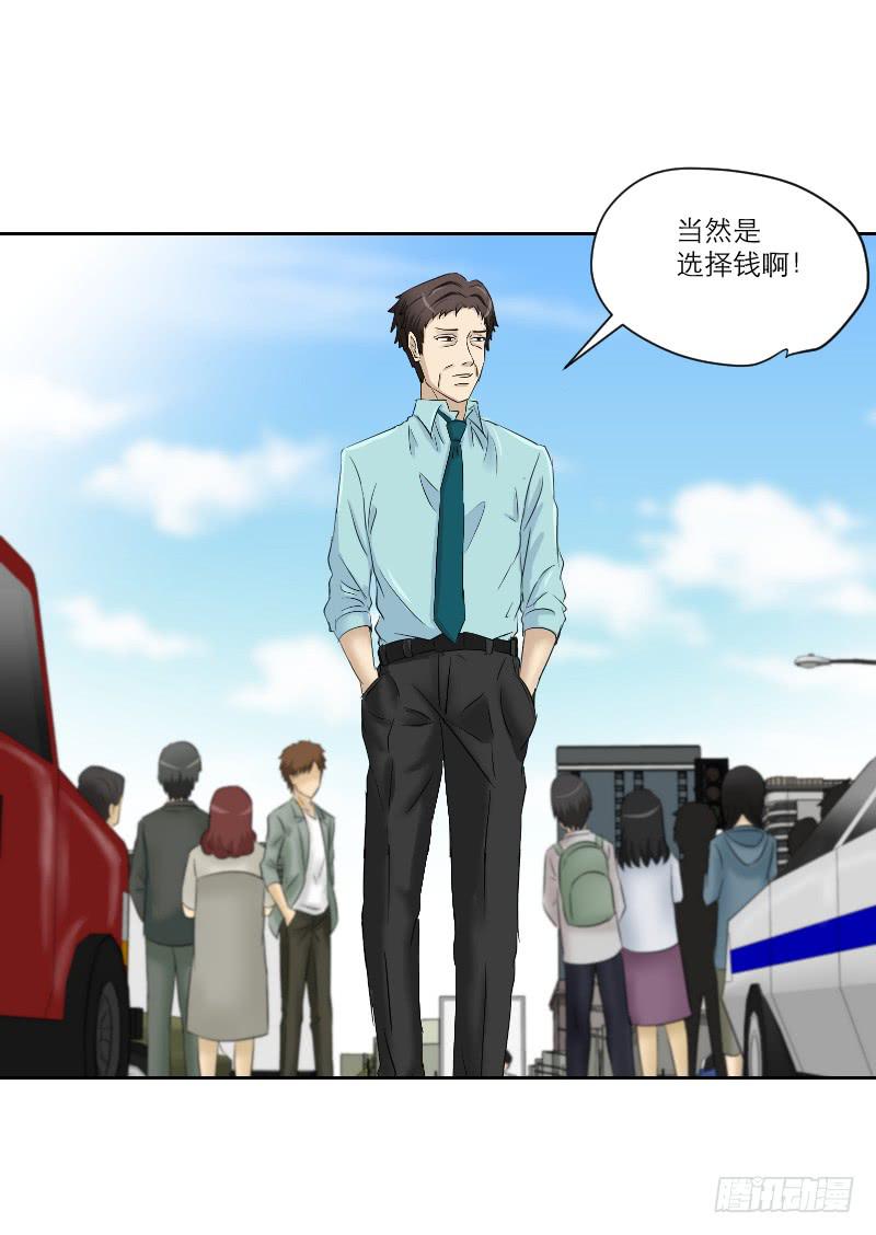 《织梦人》医患（6） 第4页