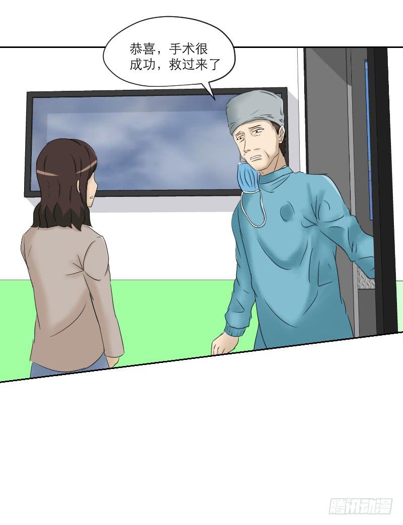 《织梦人》医患（6） 第50页