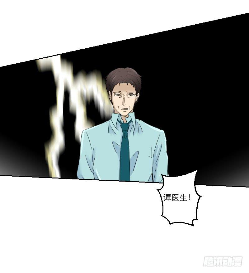 《织梦人》医患（6） 第6页