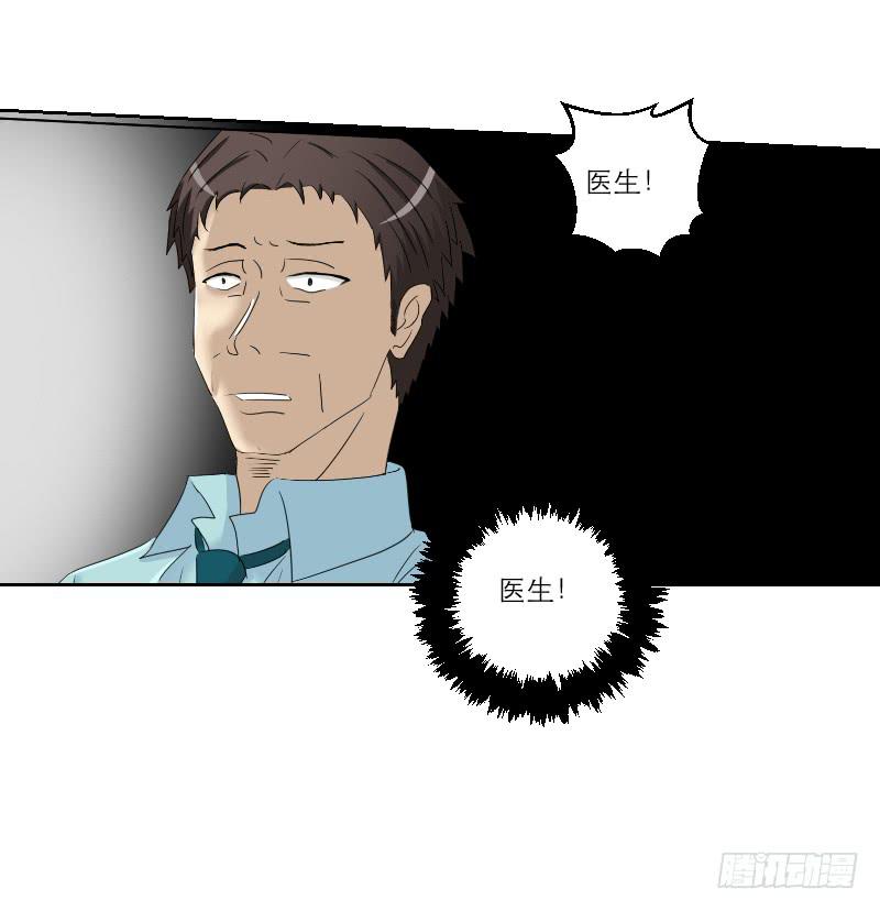 《织梦人》医患（6） 第7页