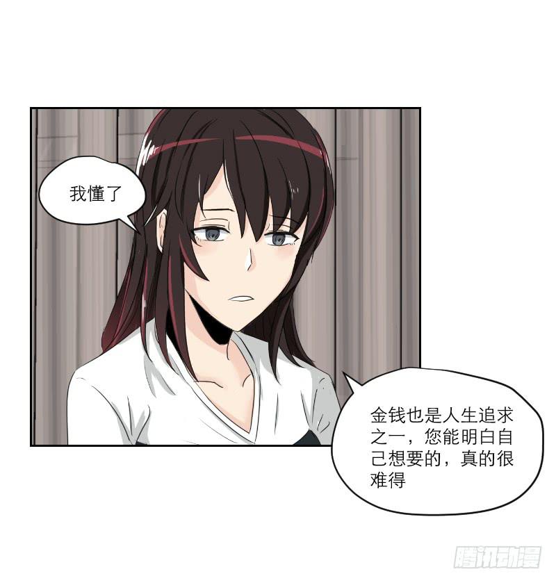 《织梦人》医患（7） 第12页