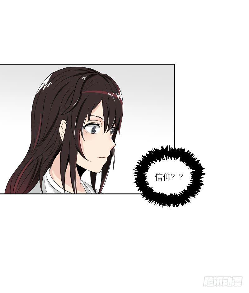 《织梦人》医患（7） 第16页