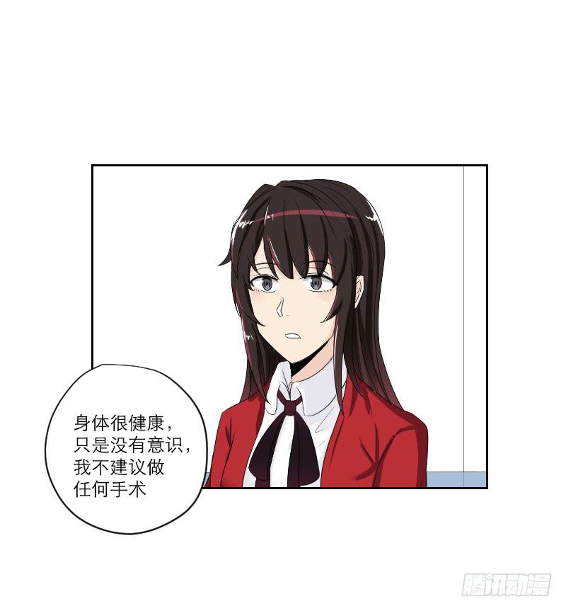 《织梦人》医患（7） 第20页