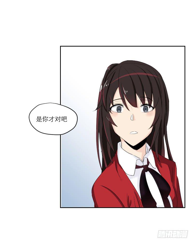 《织梦人》医患（7） 第23页