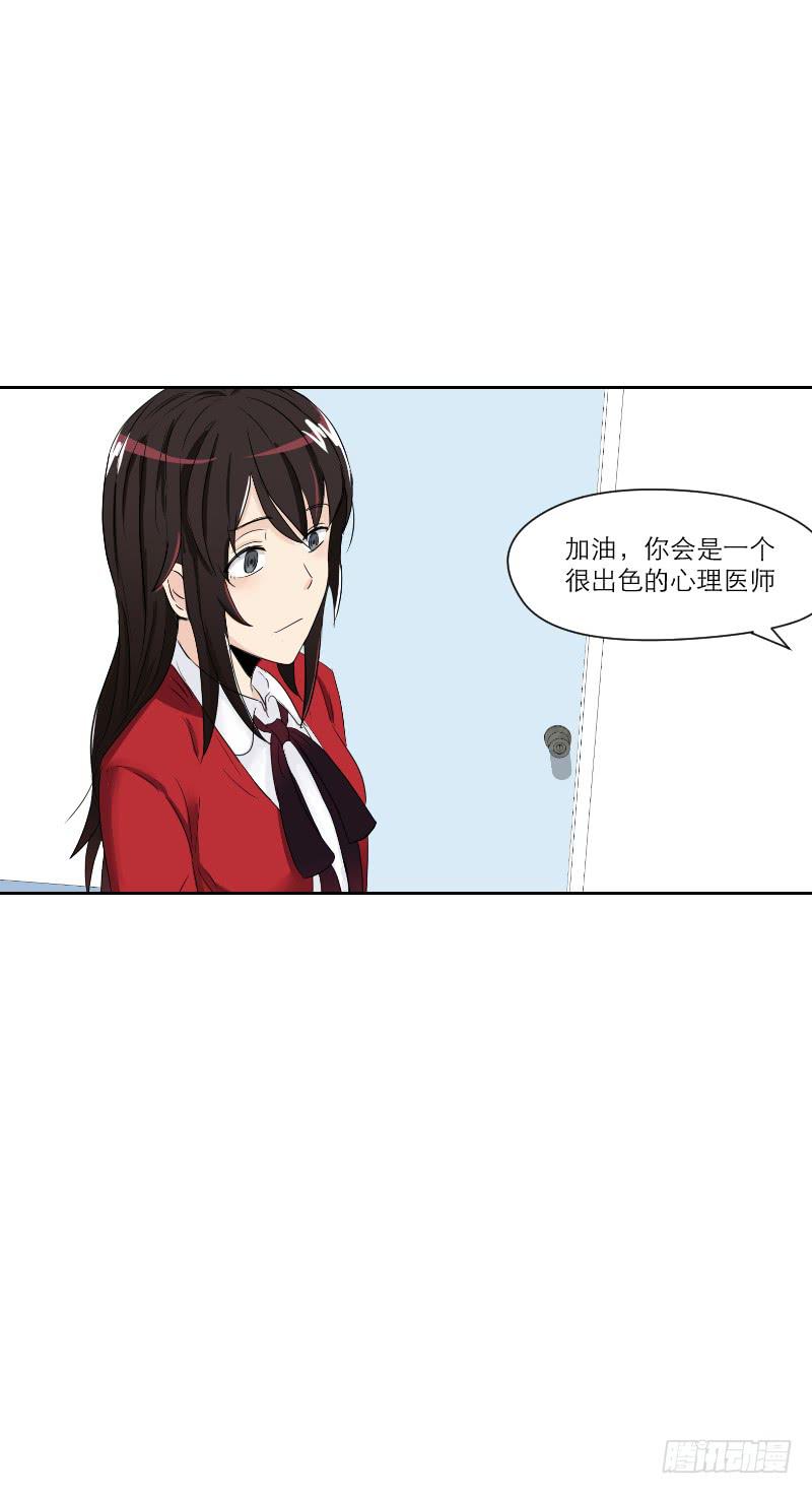 《织梦人》医患（7） 第27页