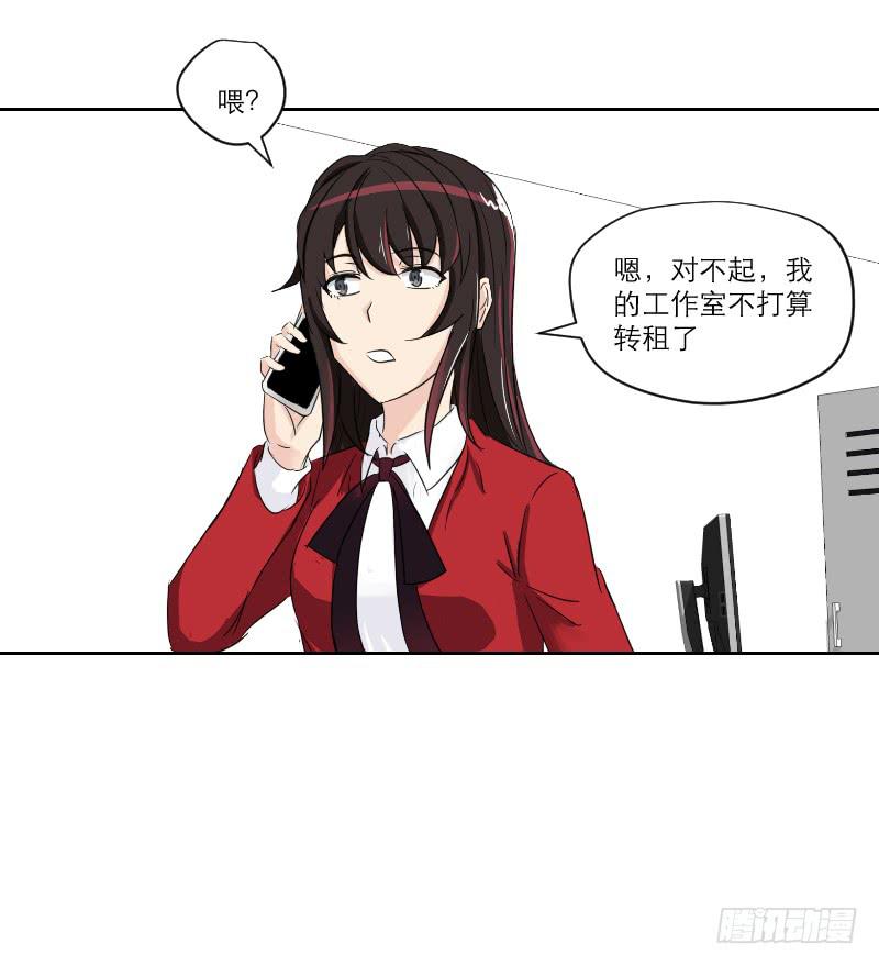 《织梦人》医患（7） 第41页