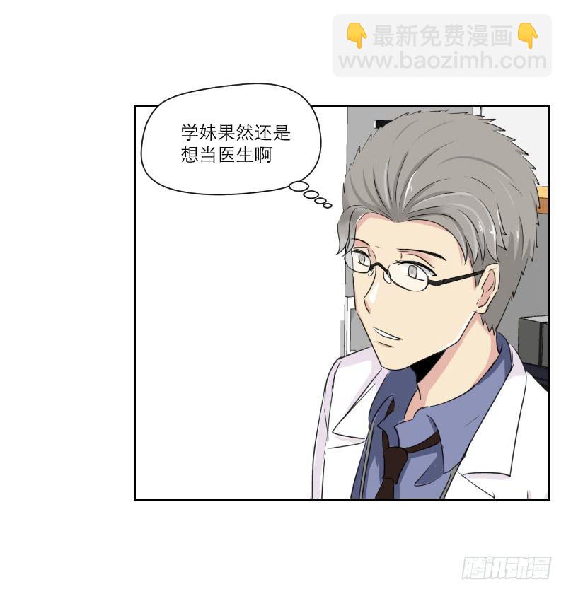 《织梦人》医患（7） 第42页