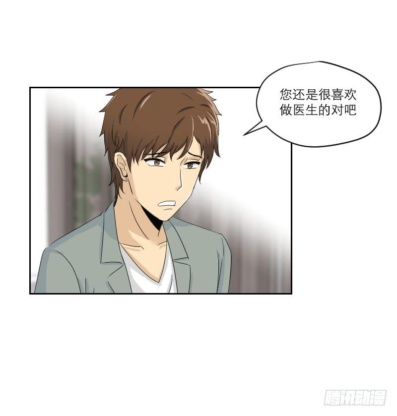 《织梦人》医患（7） 第6页