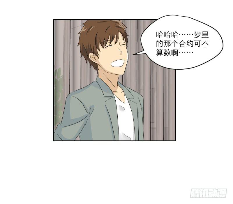 《织梦人》医患（7） 第7页